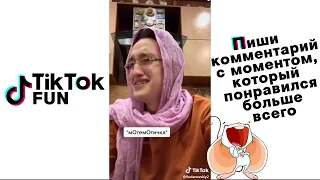 470 СЕКУНД СМЕХА | САМЫЕ СМЕШНЫЕ ВИДЕО ИЗ ТИКТОК | ЛУЧШЕЕ TIKTOK