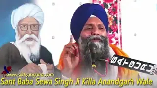 Baba Sewa Singh Ji qila Anandgarh sahib bhai sarbjit singh Ludhiana wale