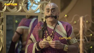 तथाचार्य के आ गई मूछें - तेनाली रामा - Tenali Rama - EP 467, 468, 469