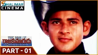 Raja Kumarudu Telugu Movie Part 0114 || Mahesh Babu , Preity Zinta