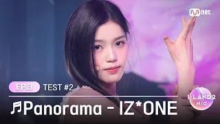 [I-LAND2/3회] '마이, 손주원, 정세비, 최소울, 최정은, 코코' ♬Panorama - IZ*ONE @시소게임 | Mnet 240502 방송