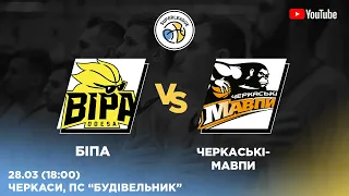 БК "БІПА" – БК "Черкаські Мавпи" 🏀 СУПЕРЛІГА