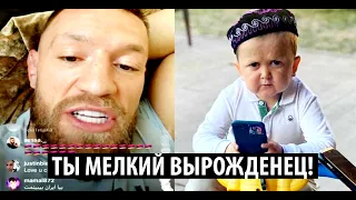 Макгрегор ЖЕСТКО ответил Хасбику: ТЫ МЕЛКИЙ ВОНЮЧИЙ .....! реванш Шлеменко - Илич! Бивол vs Рамирес.