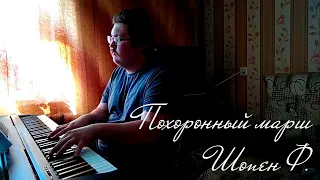 Шопен Ф. - Соната №2 III часть "Похоронный марш" ♪ Chopin F. - Sonata №2 III part "Marche funebre"