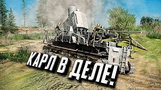 Мортира «Карл» в деле! ★ Call to Arms - Gates of Hell: Ostfront #17