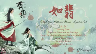 OST. Legend Of Fei||Ru Fei (如翡) By Elvis Wang/Lai MeiYun (王晰/赖美云)||Video Lyrics Translation