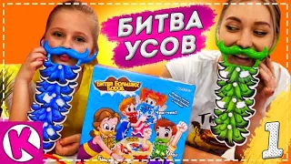 СУПЕР Смешной ЧЕЛЛЕНДЖ БОРОДАЧИ Битва бород #1 КТО ВЫИГРАЕТ?