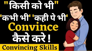 वशीकरण Skills | How To Hypnotize | Influencing & Convincing Skills |Fundoo Programming in Hindi