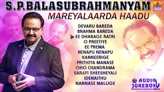 S P Balasubrahmanyam Mareyalaarda Haadu | Jukebox | S P B Kannada Movie Best Songs | Jhankar Music