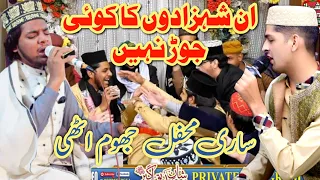 Classical Naat | Khzan Nasib Drakhton py yu nikhar aya | Muhammad Taha Qadri & Waqar Mahmood Hashmi