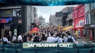 Феномен корейської повоєнної відбудови: чи допоможе цей досвід Україні?