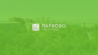 ЖК ПАРКОВО в Новосибирске ХОД СТРОИТЕЛЬСТВА - ИЮЛЬ 2022