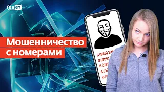 Как защитить мобильный номер от взлома📱