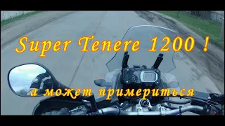 Покатухи, Super Tenere 1200 и болото