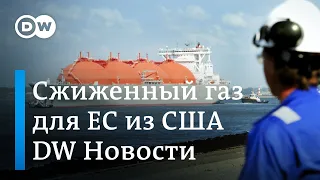 Импорт газа из США в Европу вырос в разы: что теперь делать "Газпрому". DW Новости (07.05.2019)