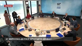 Лідери G7 закликали Росію вивести війська з України