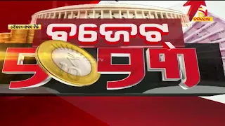 Budget 2023: FM Sitharaman's Past Key Budget Announcements On Banking | NandighoshaTV