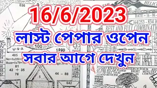 Thai lottery last paper open 16/6/2023 l l Thai lottery last paper open #thai #thailottery #3d