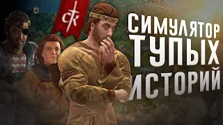 Ща расскажу про Crusader Kings 3