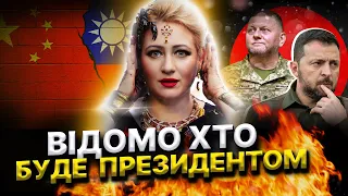 Нові випробування для України! Хто стане новим президентом? Яка доля Залужного? Марія Ланг!