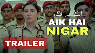 Ek Hai Nigar Trailer | Ary film | Mahira Khan Ek Hai Nigaar Film | Daily News20 | ISPR Dramas