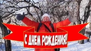 ПОЗДРАВЛЯЙТЕ МЕНЯ С ДНЕМ РОЖДЕНИЯ!!! ☺ 12 ноября...