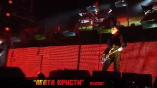 Агата Кристи - Подвиг  (Нашествие 2010) live 5/26