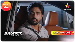 Rishi Learns the Truth | Honganasu | Star Suvarna | Episode 562