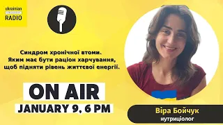 Про синдром хронічної втоми - Ukrainian Independent Radio