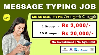 🔴 MESSAGE TYPING JOB 🔥 No Investment | Gpay / Paytm | Earning App | Frozenreel