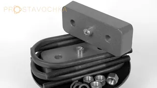 Проставки задних рессор на VW Caddy 🚗, алюминий, 30 мм | 33-15-015М30 | PROstavochka