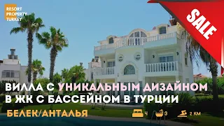 Вилла в Белеке! Цена вас удивит!