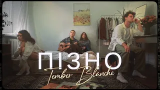 Tember Blanche - Пізно