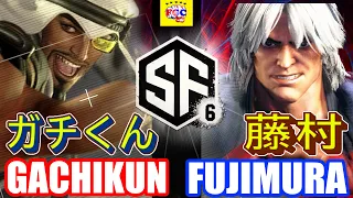 スト6💥ガチくん「ラシード」対  藤村「ケン」 ｜ Gachikun「Rashid」vs Fujimura「Ken」💥 SF6 🤜FGC🤛