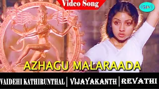 Vaidehi Kathirunthal Tamil Movie songs | Azhagu Malaraada song | Vijayakanth | Revathi