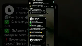 Рабочий способ выложить видео в тик-ток😱😱😱(декабрь)