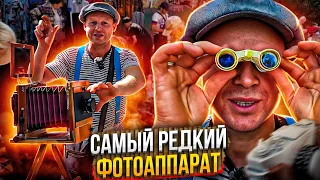 Купили очень редкую вещь! Рында 17 кг! Фотоаппарат нарцисс