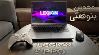 Lenovo Legion 5 Pro | 😎 جامد ومحدش يتوقعنى