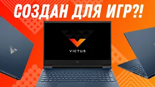 Лучший?! Игровой ноутбук HP Victus 16 (Ryzen 7 5800H + RTX 3060 Laptop) Обзор, разборка, тесты