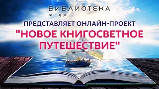 В.Постников "Верхом на портфеле"