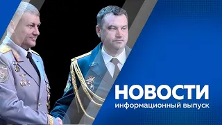 НОВОСТИ 27 04 24