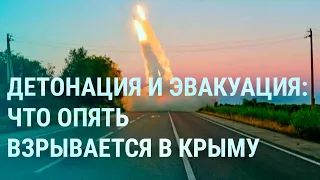 Новые взрывы в Крыму. Уничтоженная база "ЧВК Вагнера". Херсон без военных (2022) Новости Украины