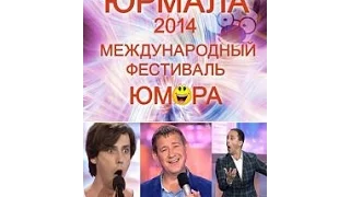 Юрмала 05 01 Большой юмористический концерт