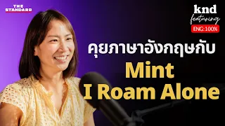 คุยอังกฤษกับมิ้นท์ I Roam Alone ทำไมอินความตาย? | คำนี้ดี EP.1145 Feat. @mint.iroamalone