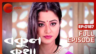 EP 187 - Bokul Katha - Indian Bengali TV Show - Zee Bangla