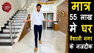 पार्क फेसिंग घर 55 लाख मे  | Villa Near Vaishali Nagar Jaipur | Villa in Jaipur @JaipurDreamland