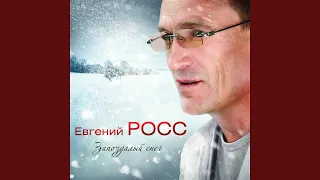 Ностальгия