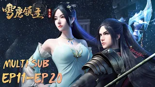 ⛄【Legendary Overlord】EP11-EP20, Full Version |MULTI SUB |donghua