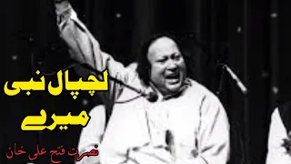 Lajpal Nabi Mere Dardan Di Dawa Dena || Ustad Nusrat Fateh Ali Khan || NFAK Remix Qawalli | Qawalli