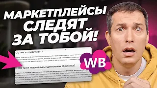 Wildberries ПОМЕНЯЛ систему ранжирования! Как теперь попасть в топ?